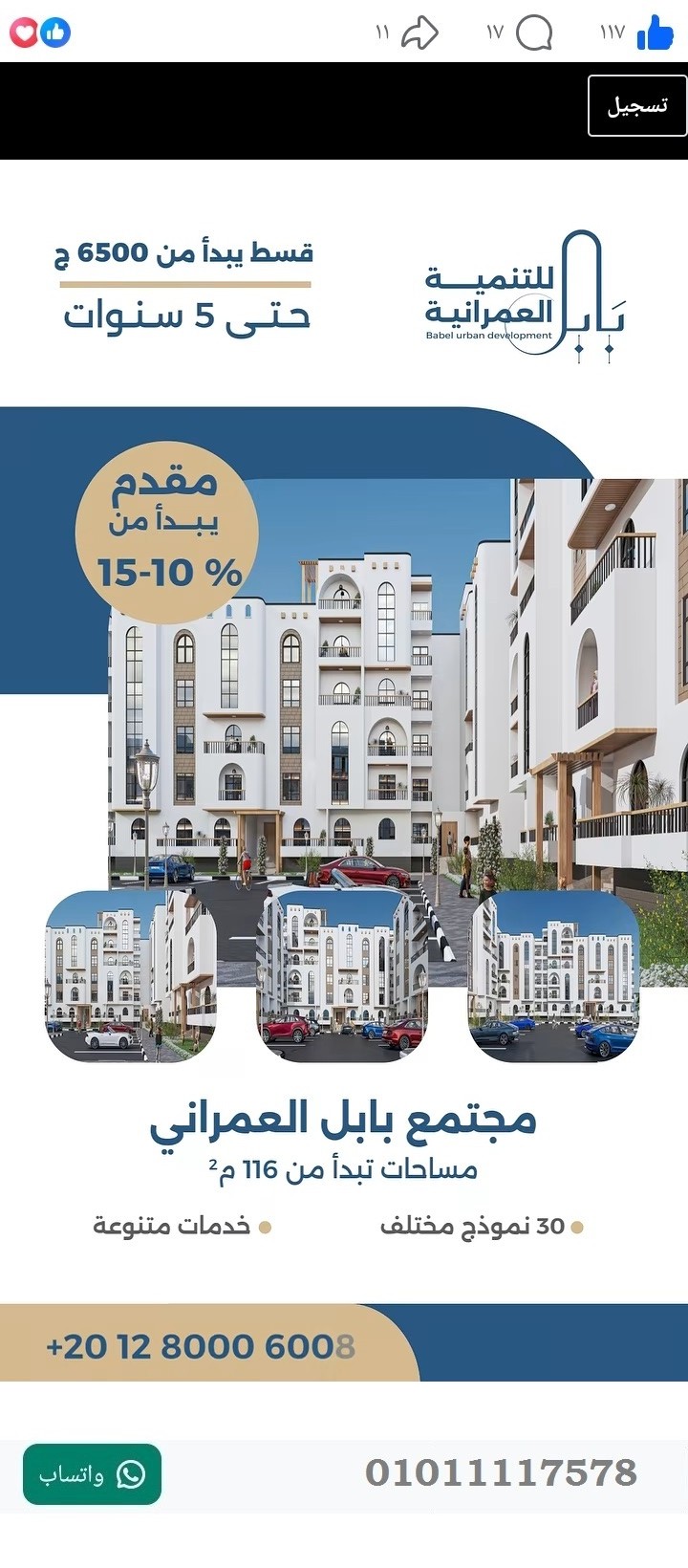 منصة المدينة العقارية