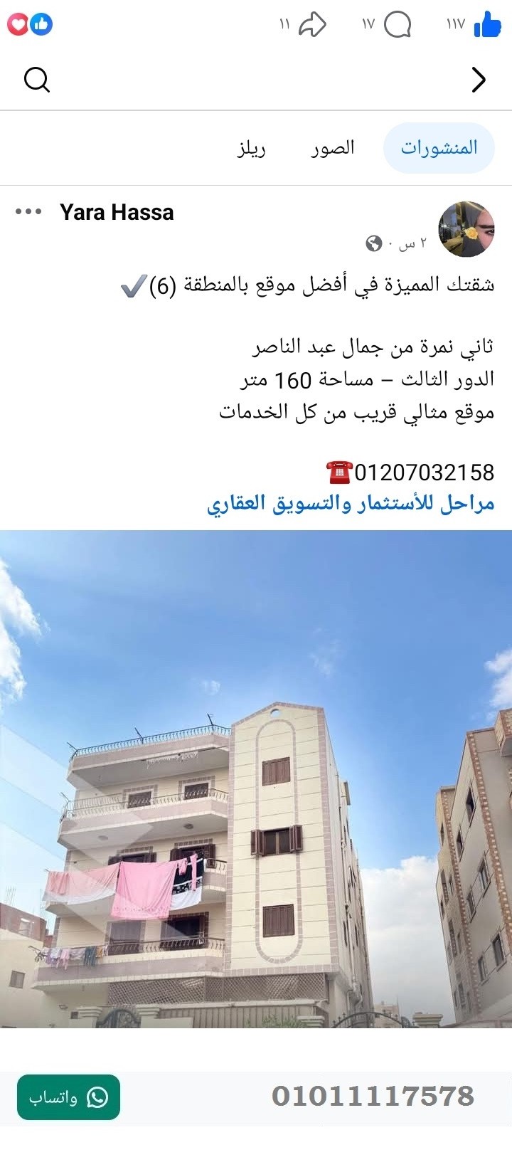 منصة المدينة العقارية