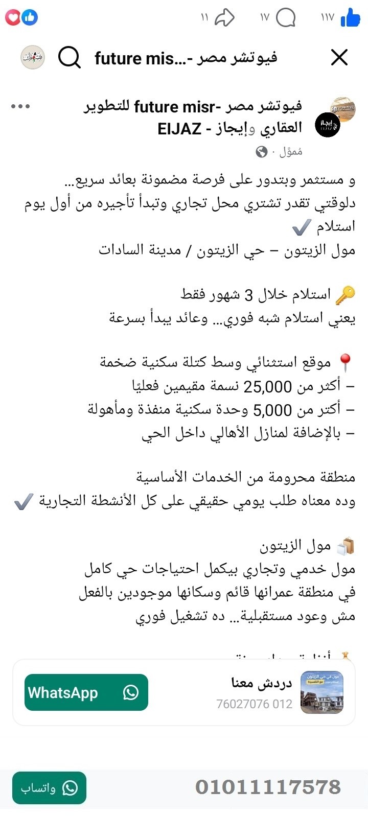 منصة المدينة العقارية