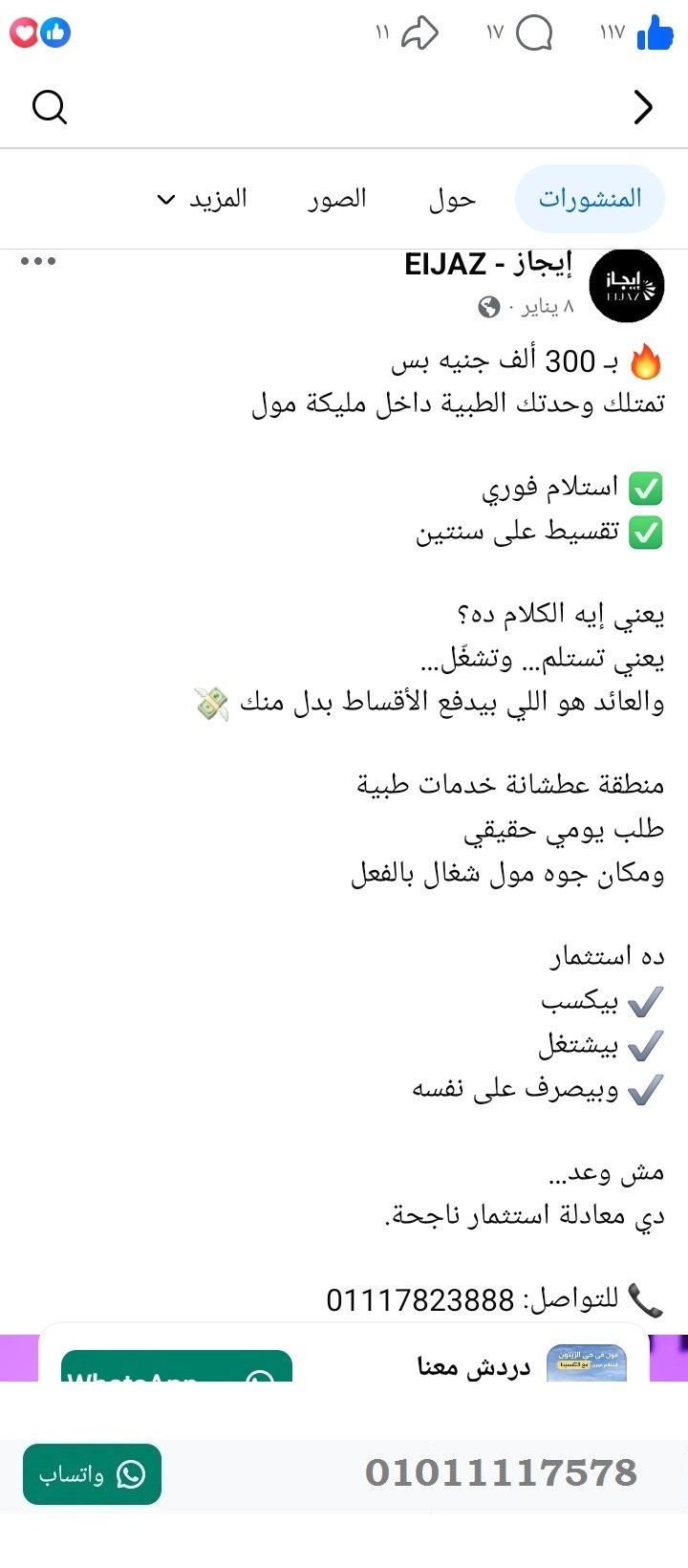 منصة المدينة العقارية