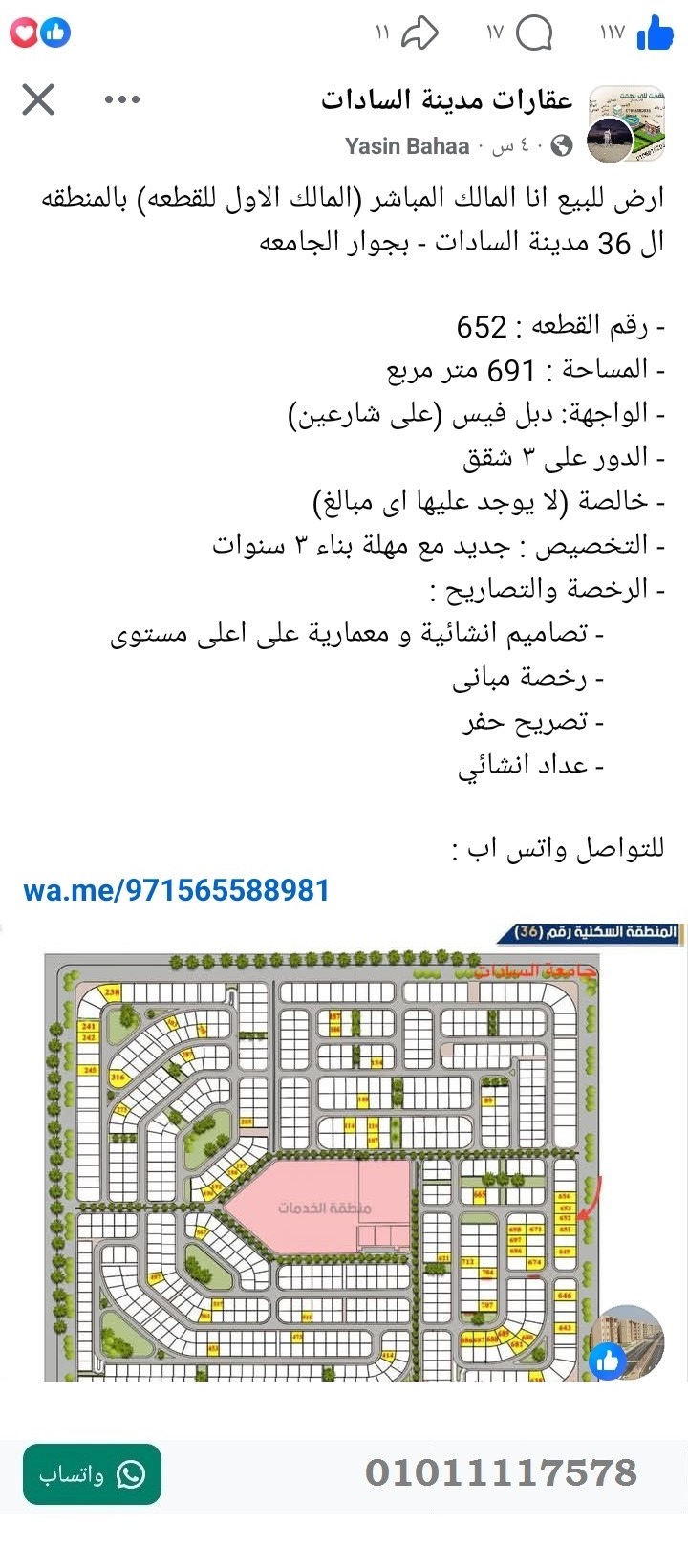 منصة المدينة العقارية