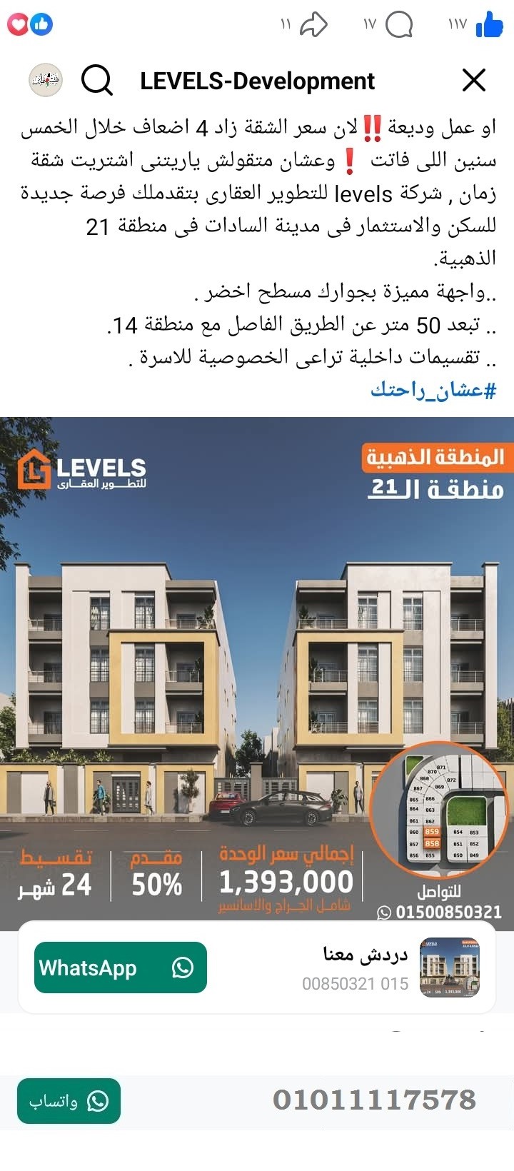 منصة المدينة العقارية