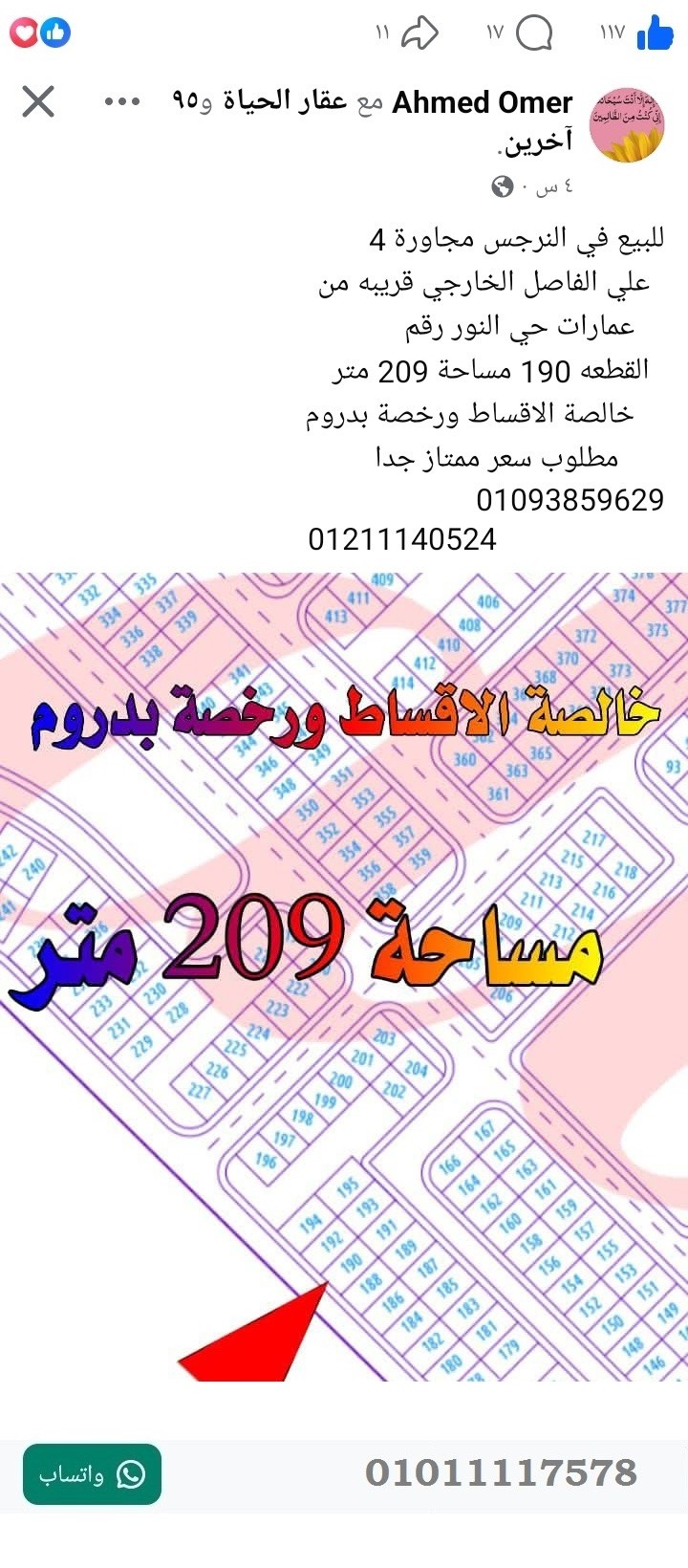 منصة المدينة العقارية