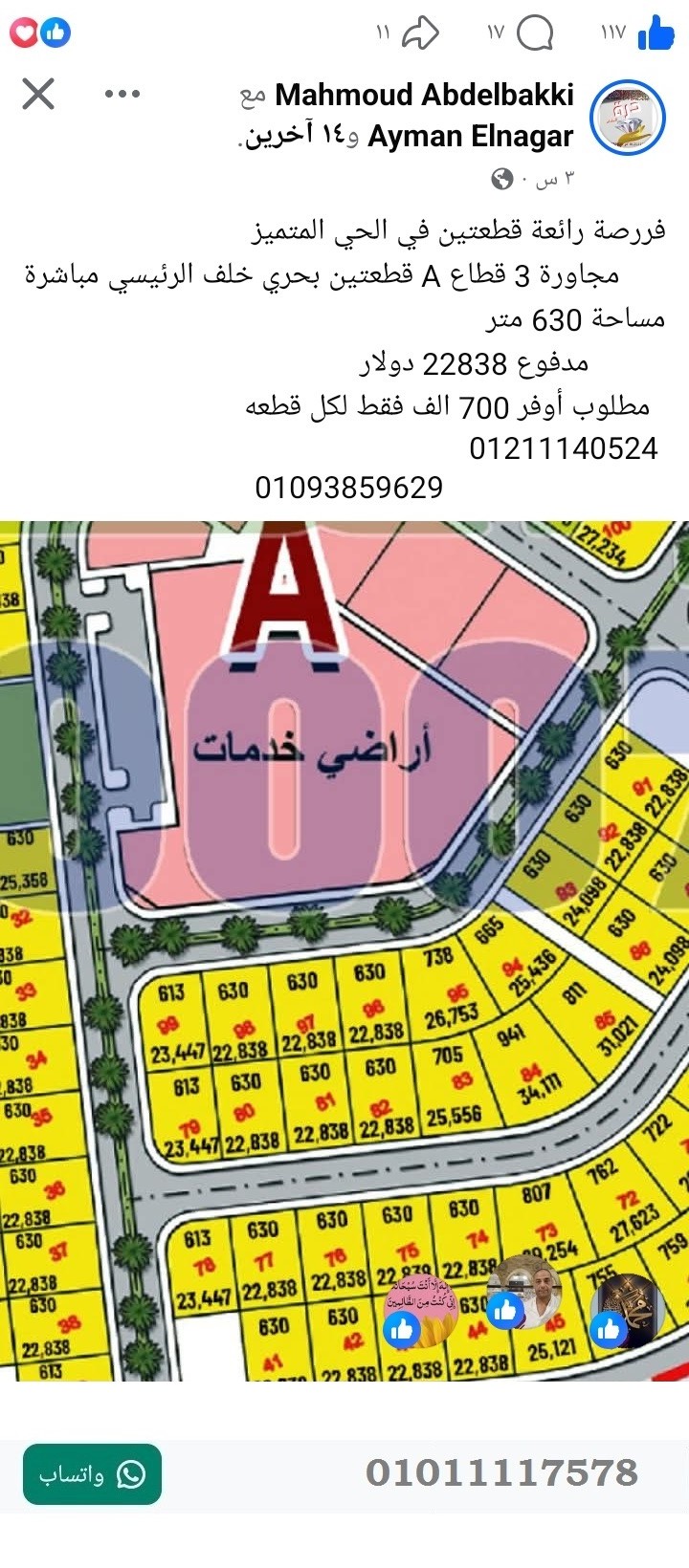 منصة المدينة العقارية