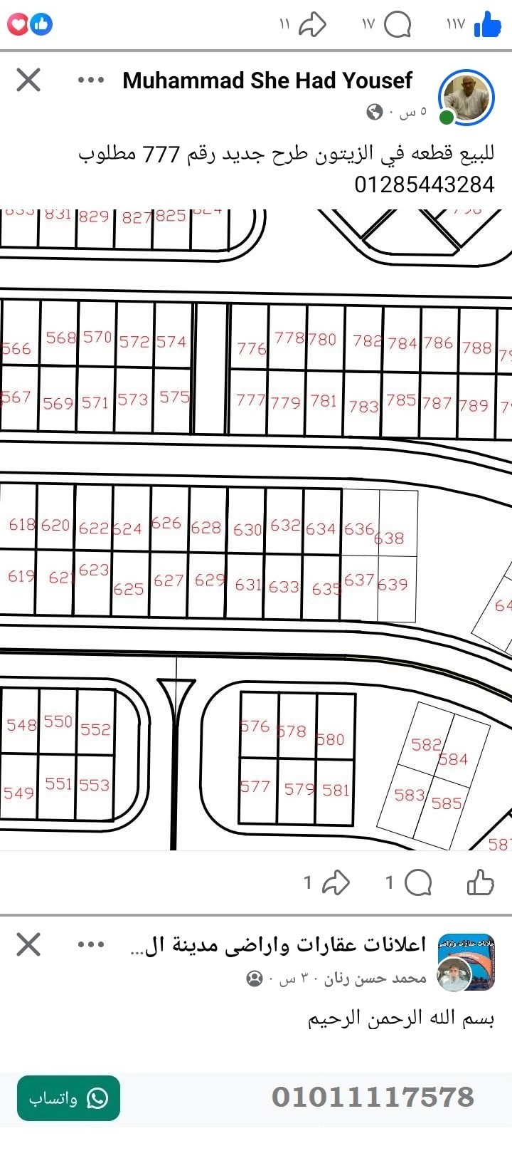 منصة المدينة العقارية