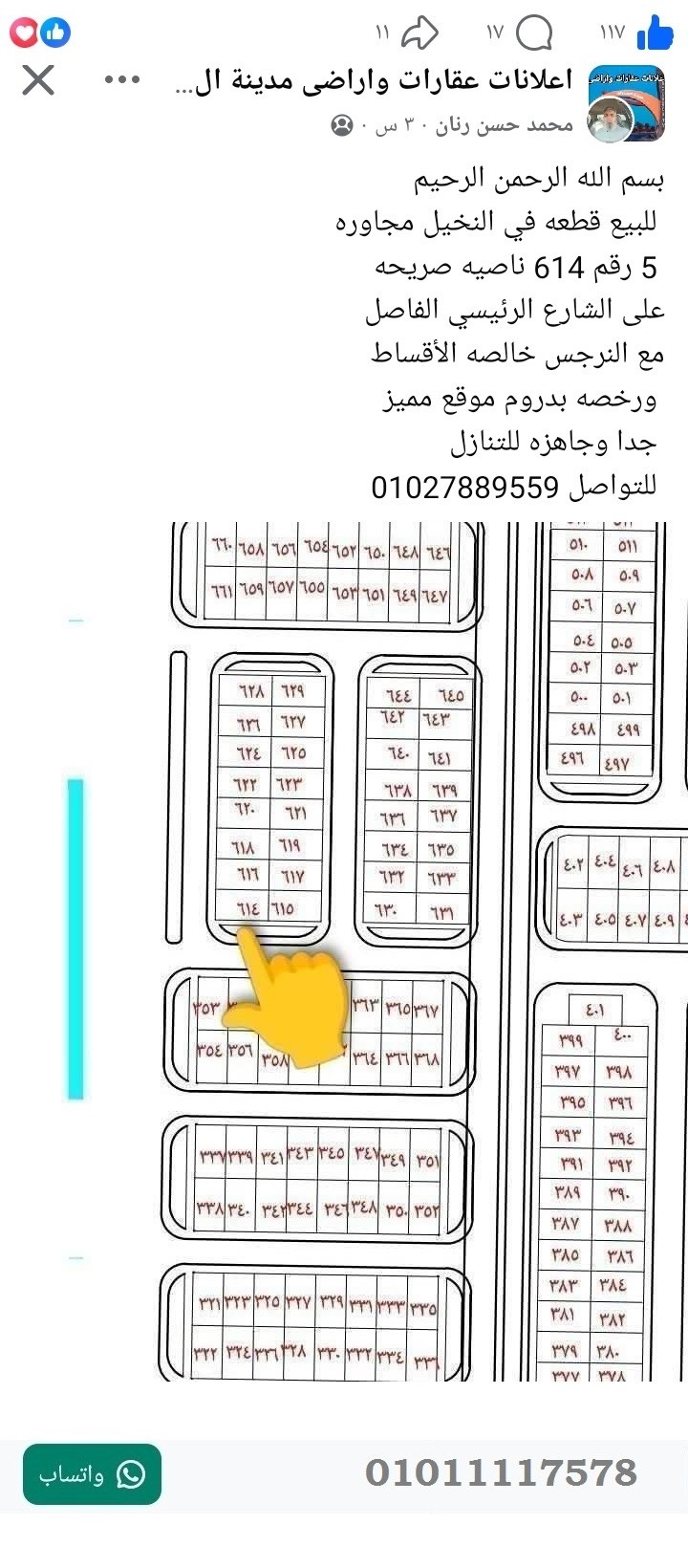 منصة المدينة العقارية