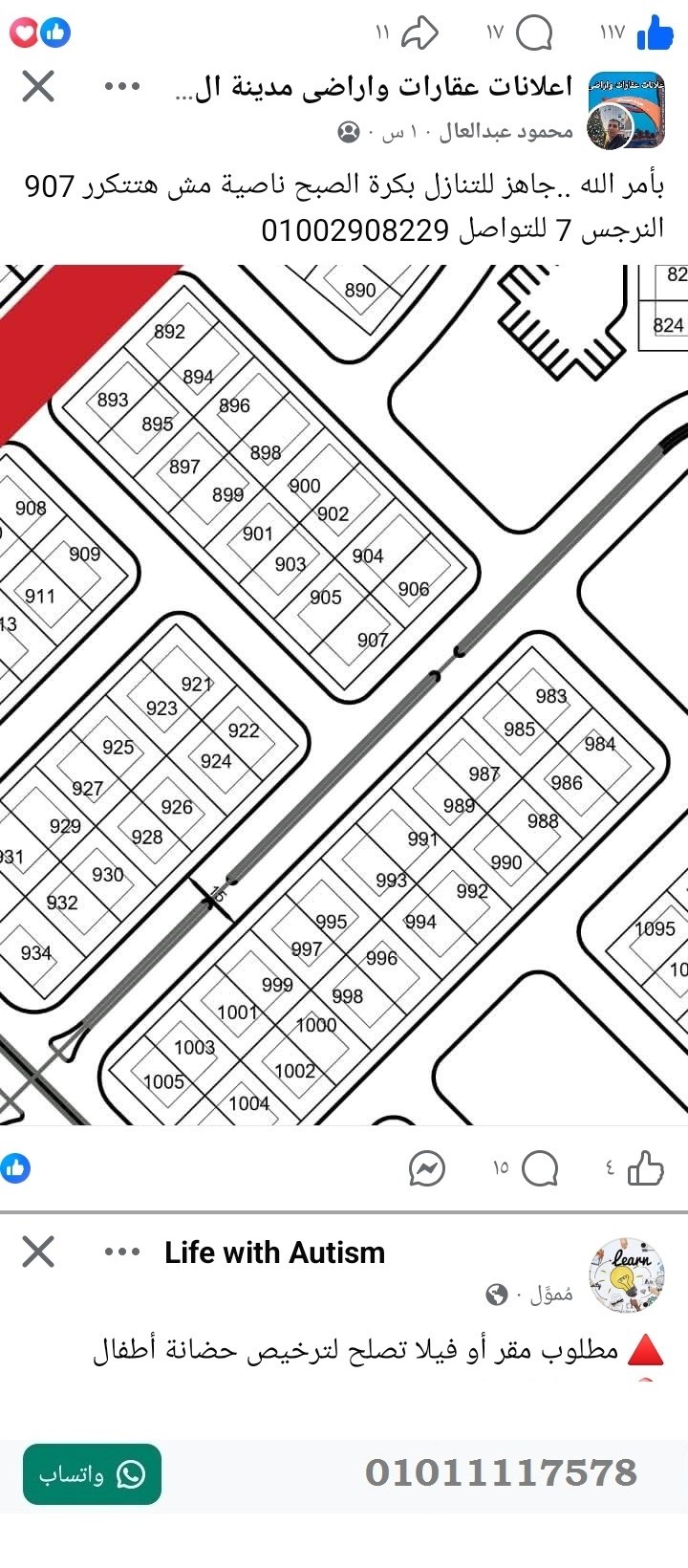 منصة المدينة العقارية