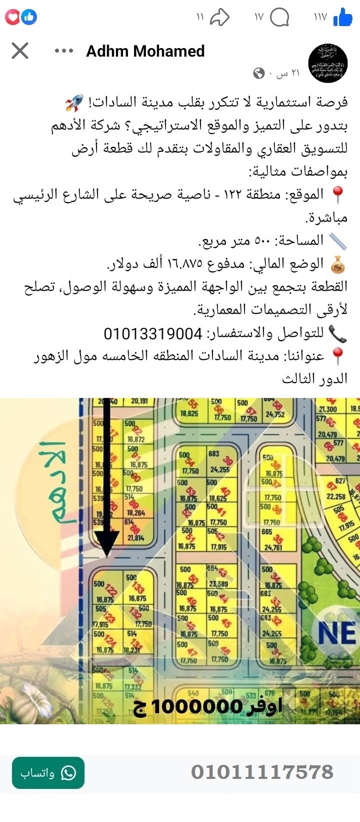 منصة المدينة العقارية