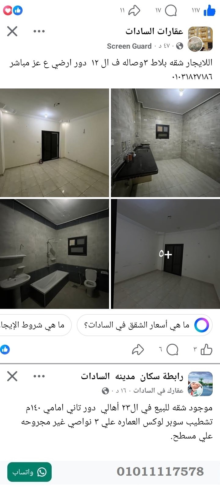 منصة المدينة العقارية