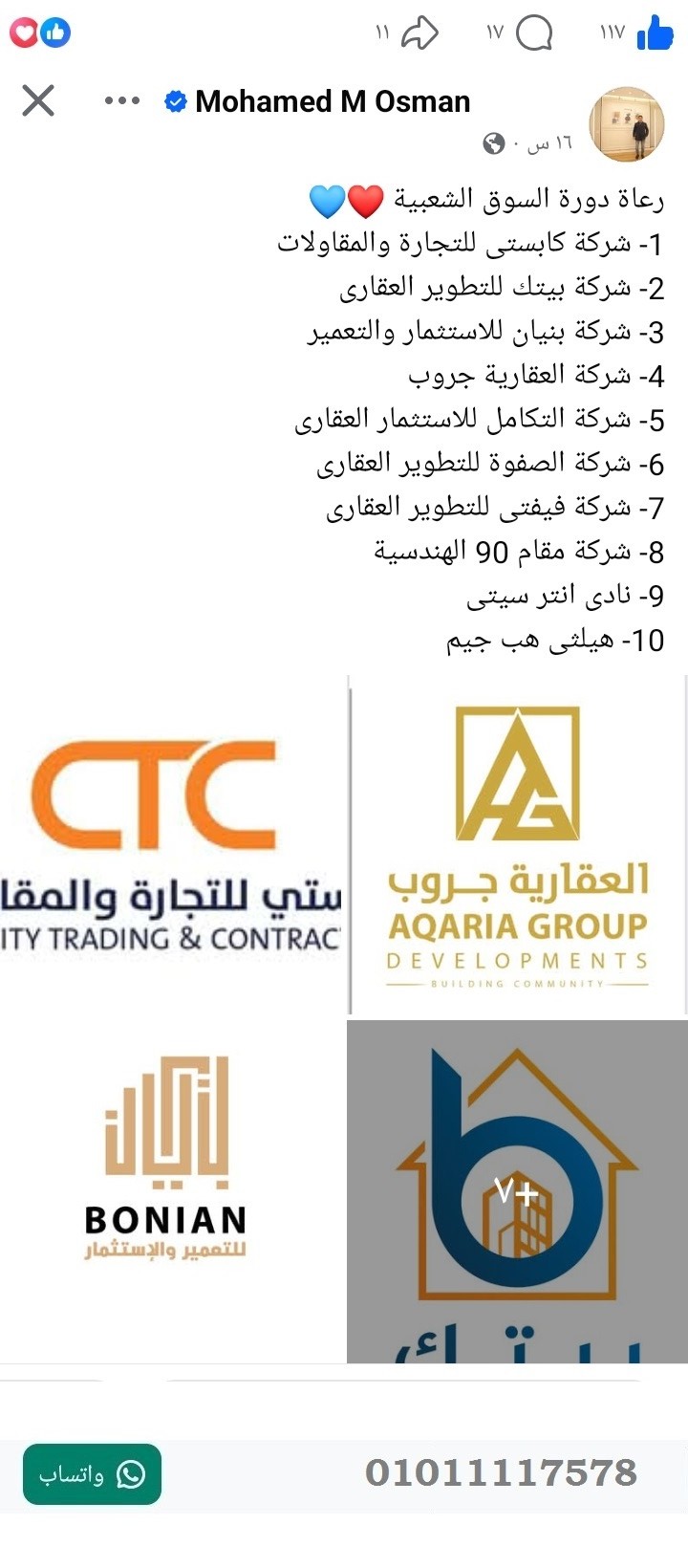 منصة المدينة العقارية