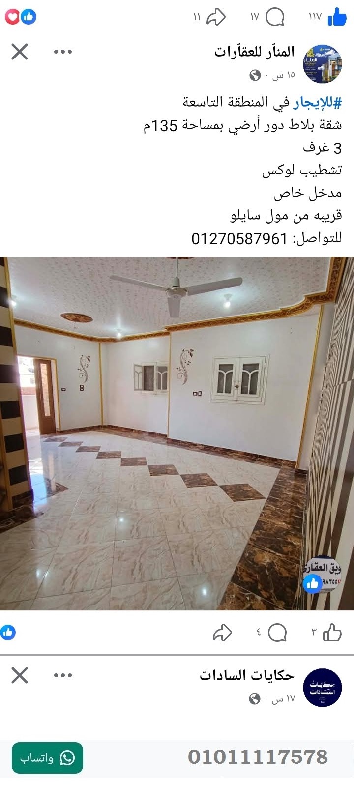 منصة المدينة العقارية