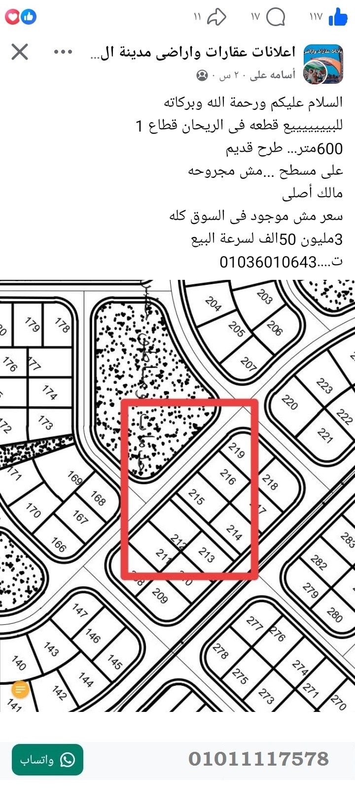 منصة المدينة العقارية