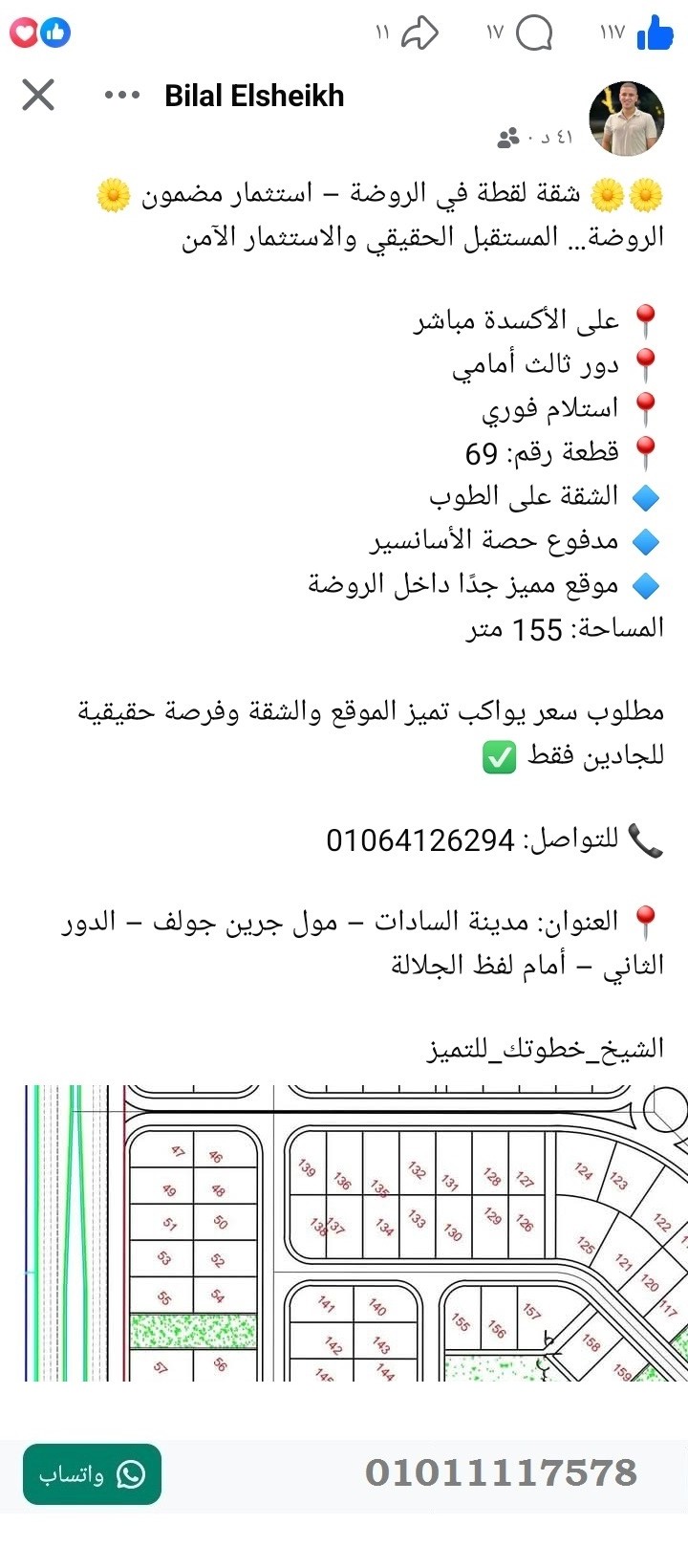 منصة المدينة العقارية