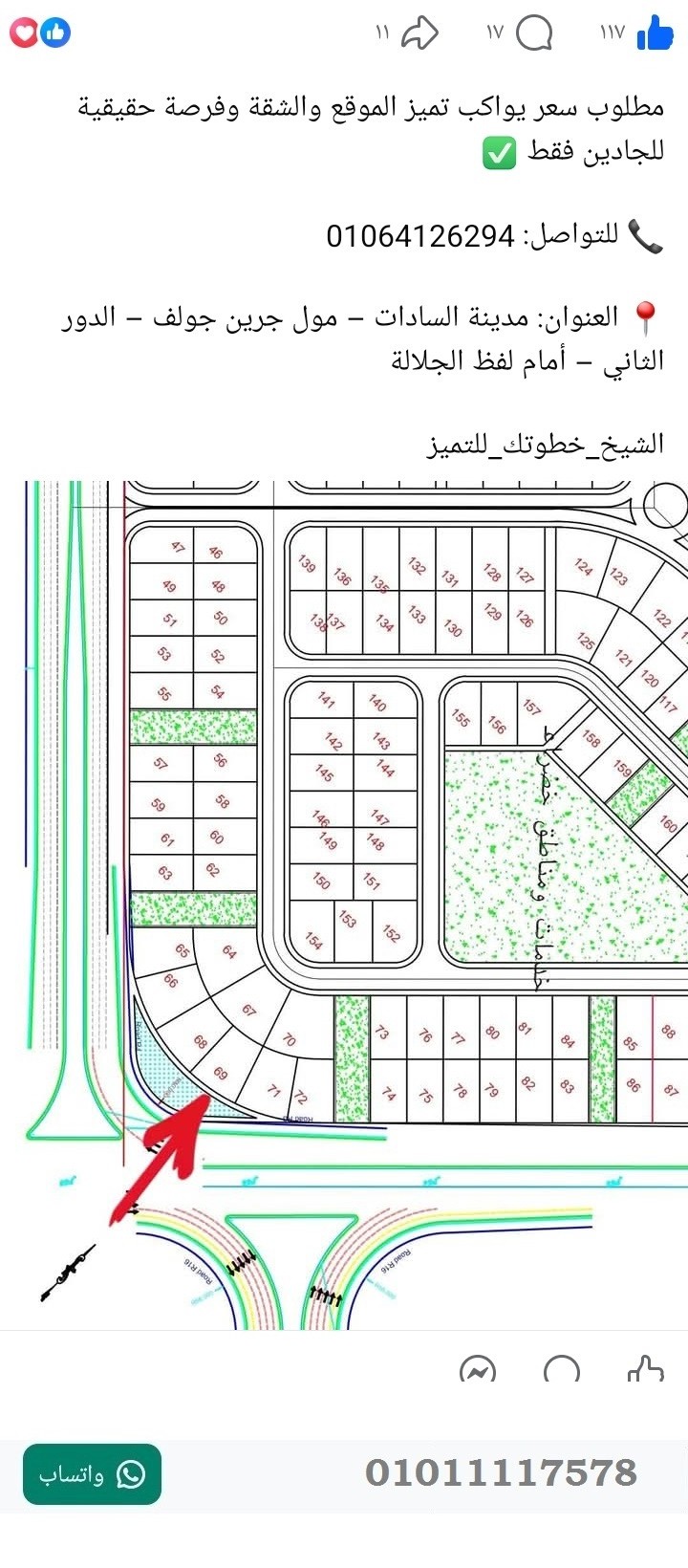 منصة المدينة العقارية