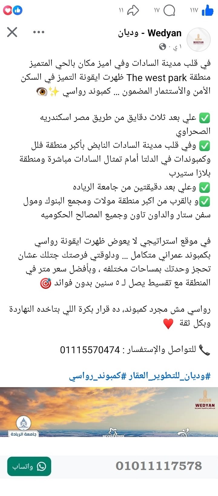منصة المدينة العقارية