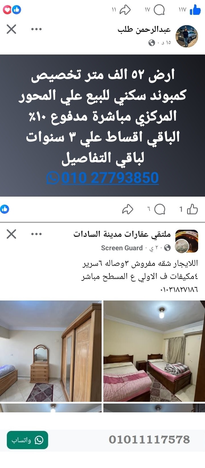 منصة المدينة العقارية