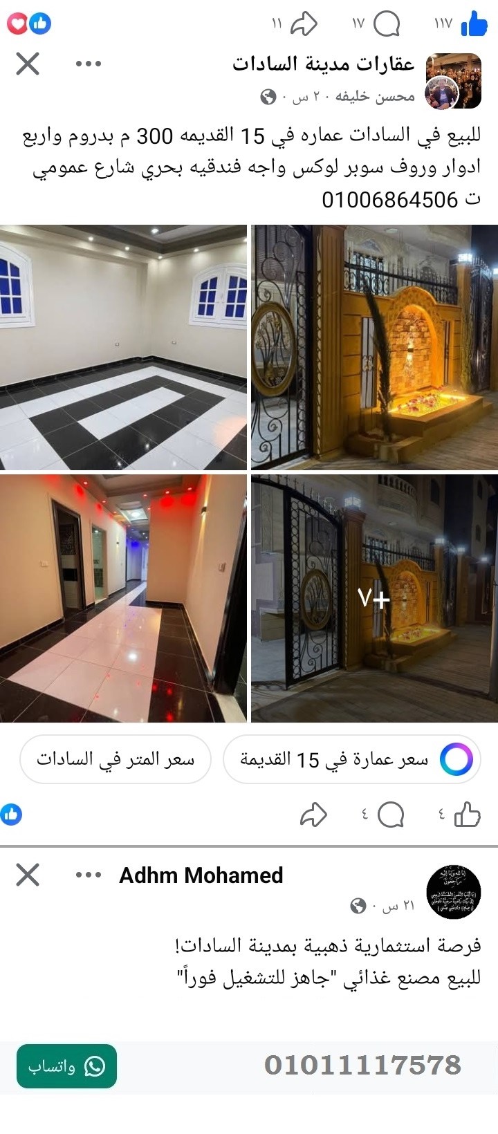 منصة المدينة العقارية