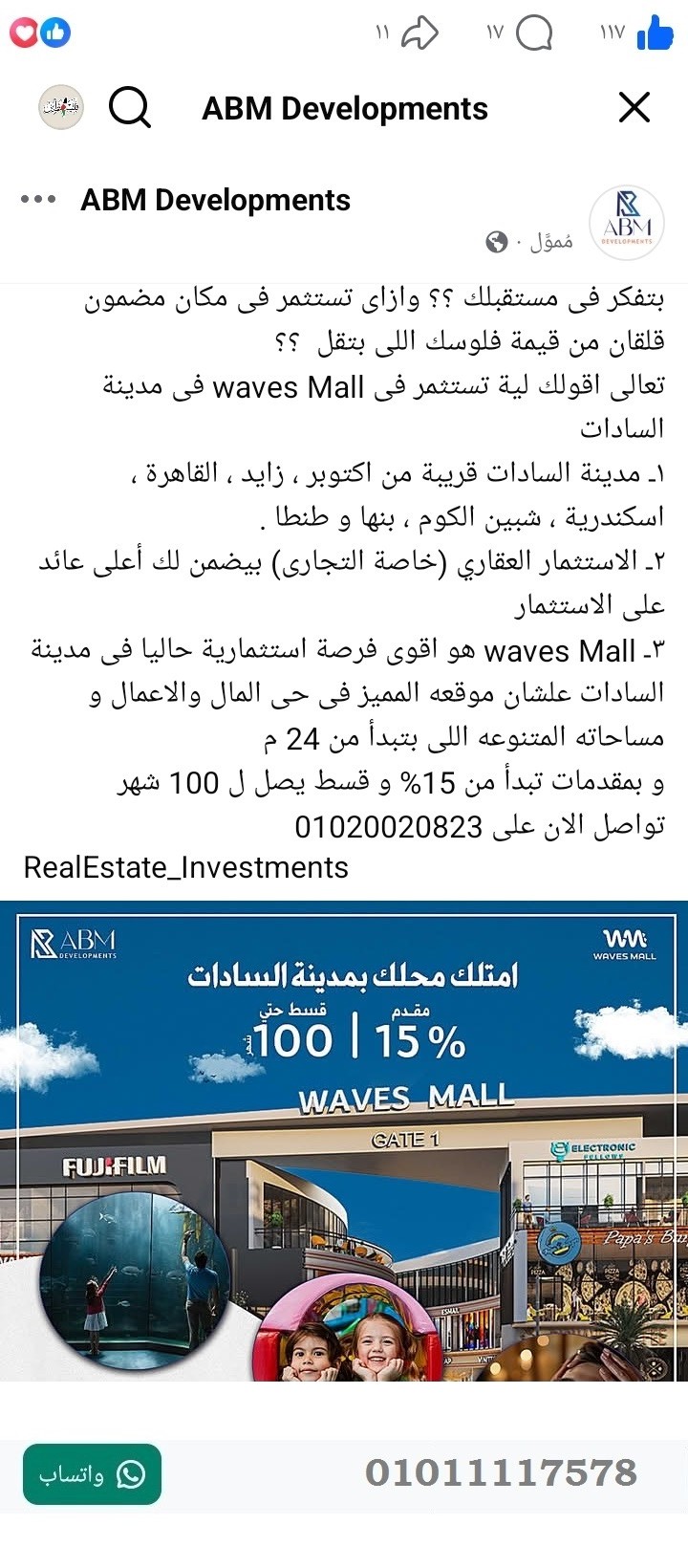 منصة المدينة العقارية