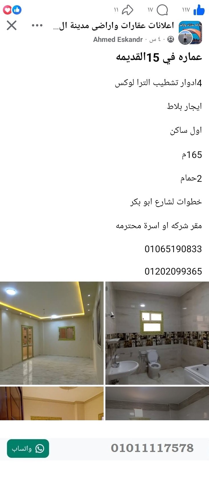 منصة المدينة العقارية