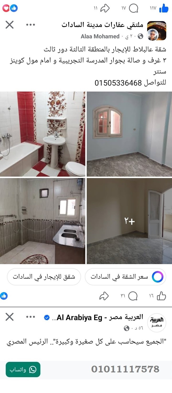 منصة المدينة العقارية