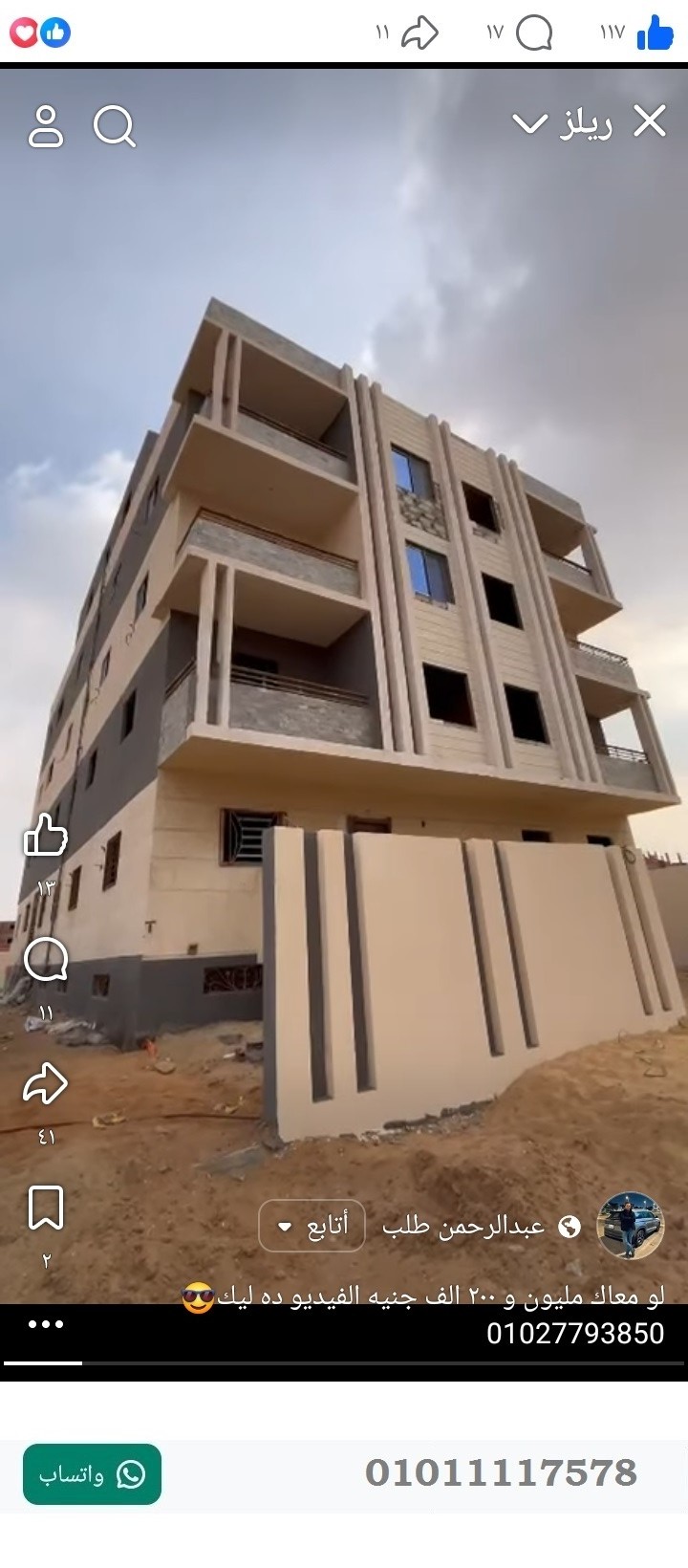 منصة المدينة العقارية