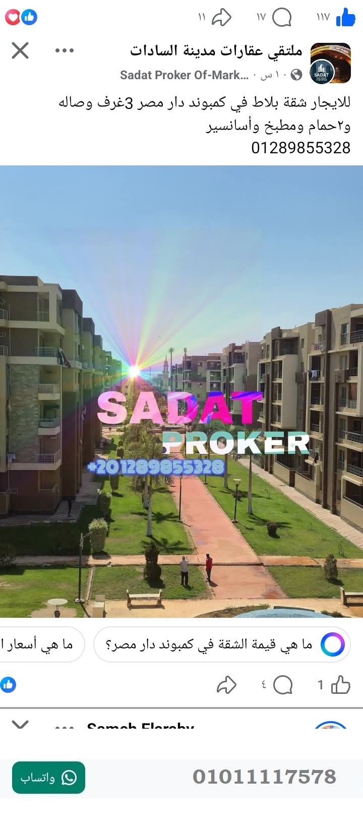 منصة المدينة العقارية