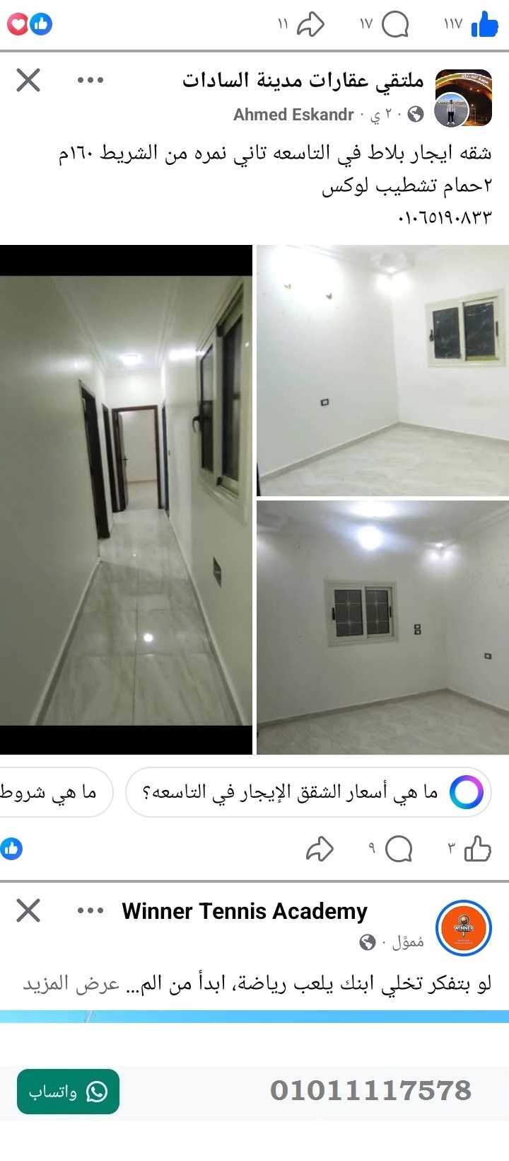 منصة المدينة العقارية