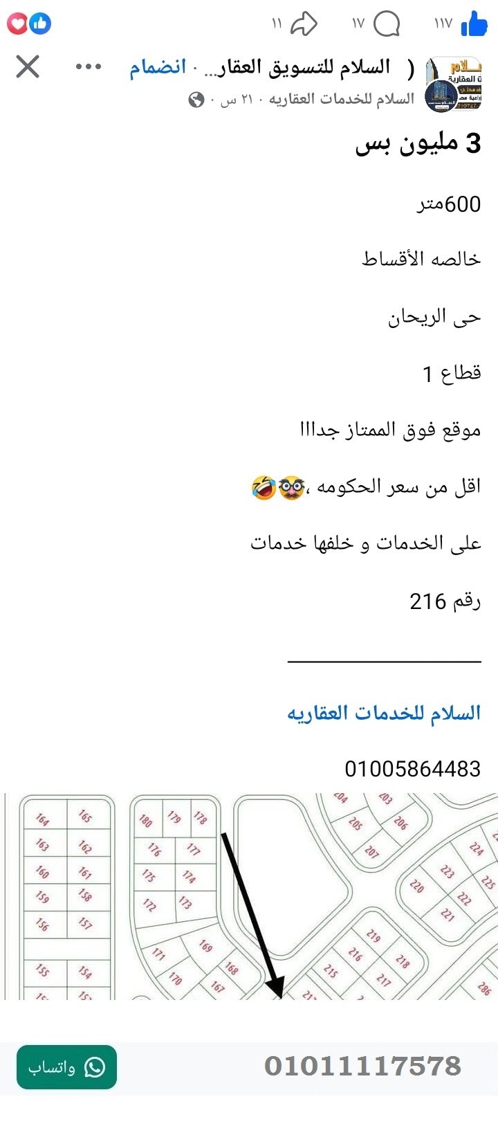 منصة المدينة العقارية