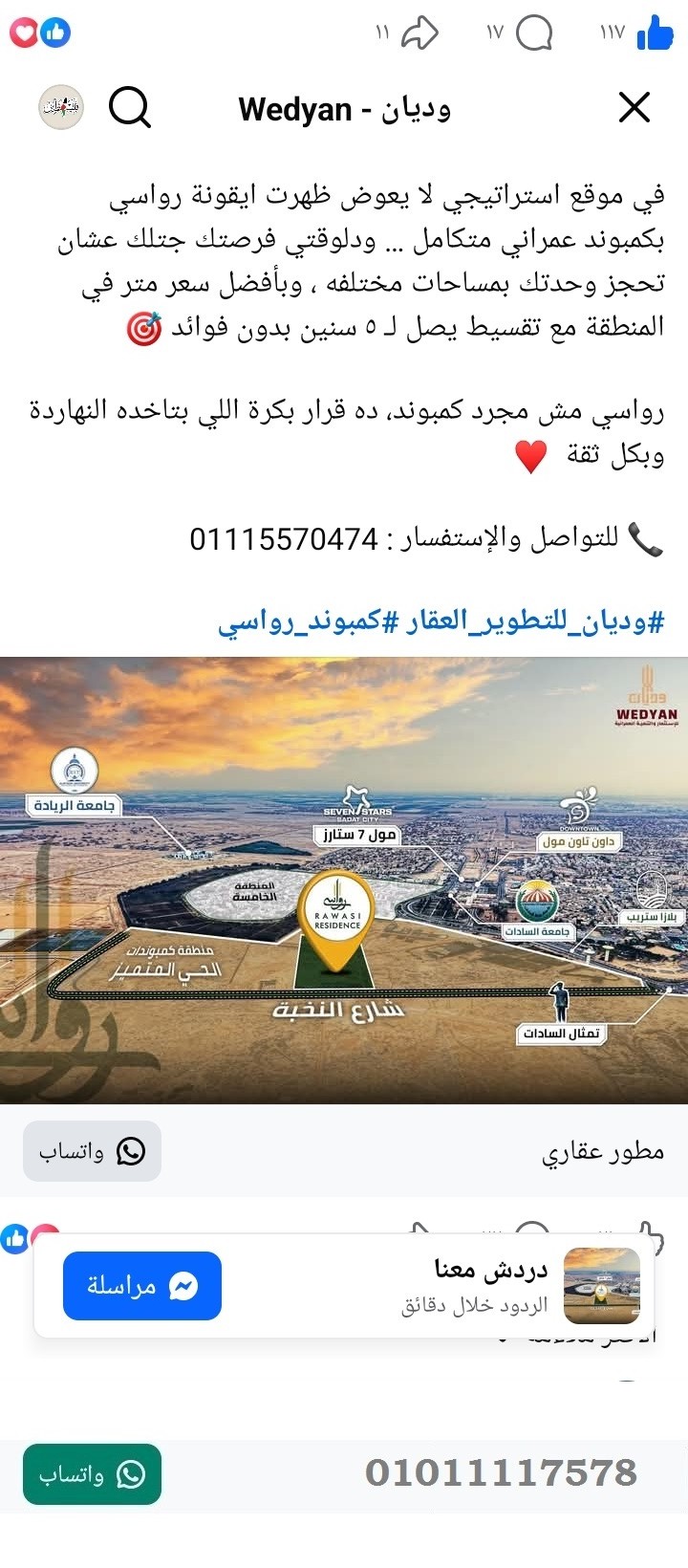 منصة المدينة العقارية