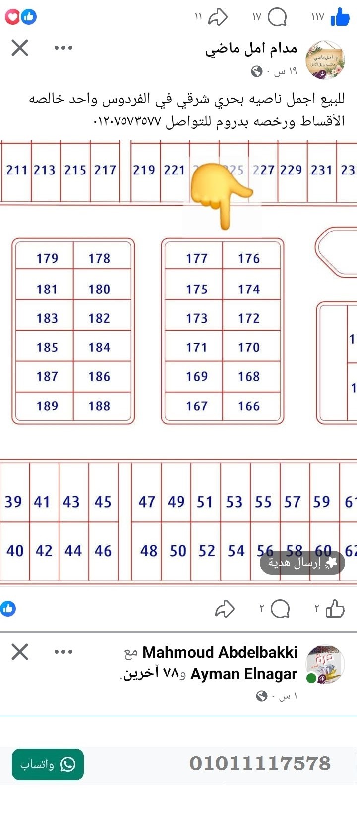 منصة المدينة العقارية