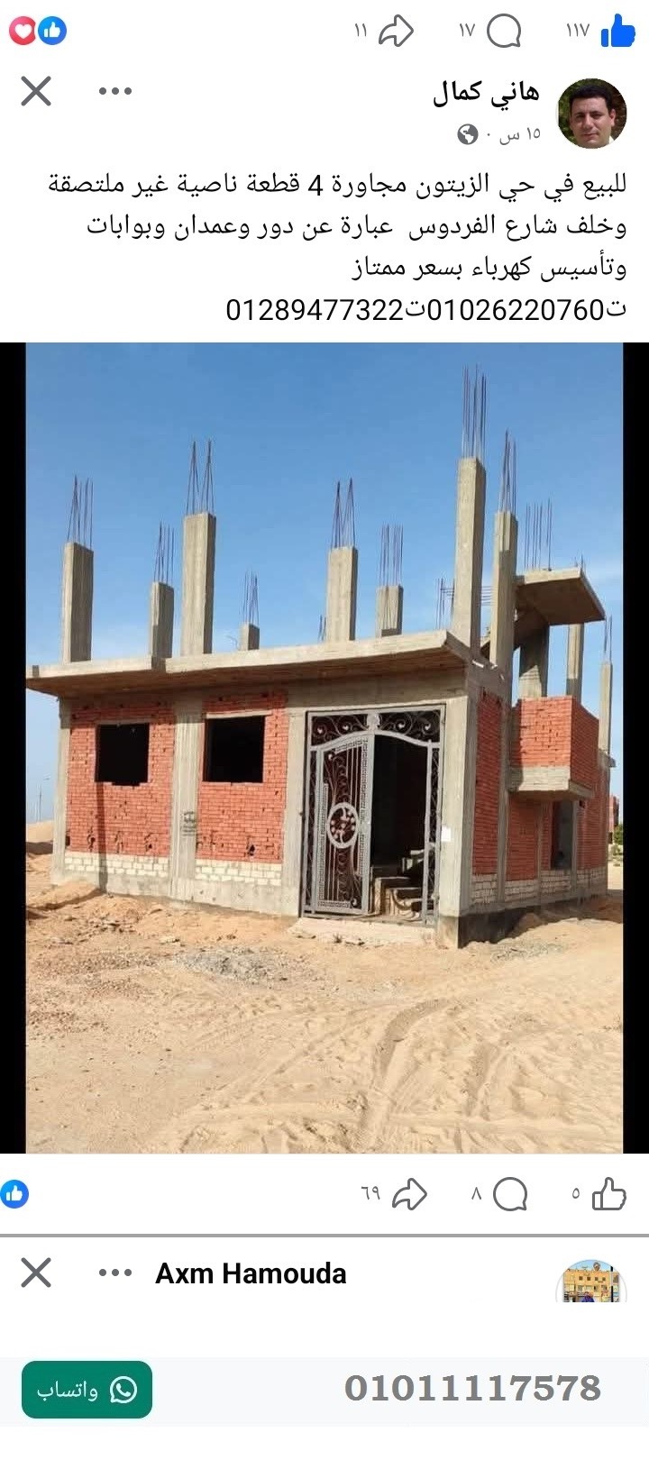 منصة المدينة العقارية