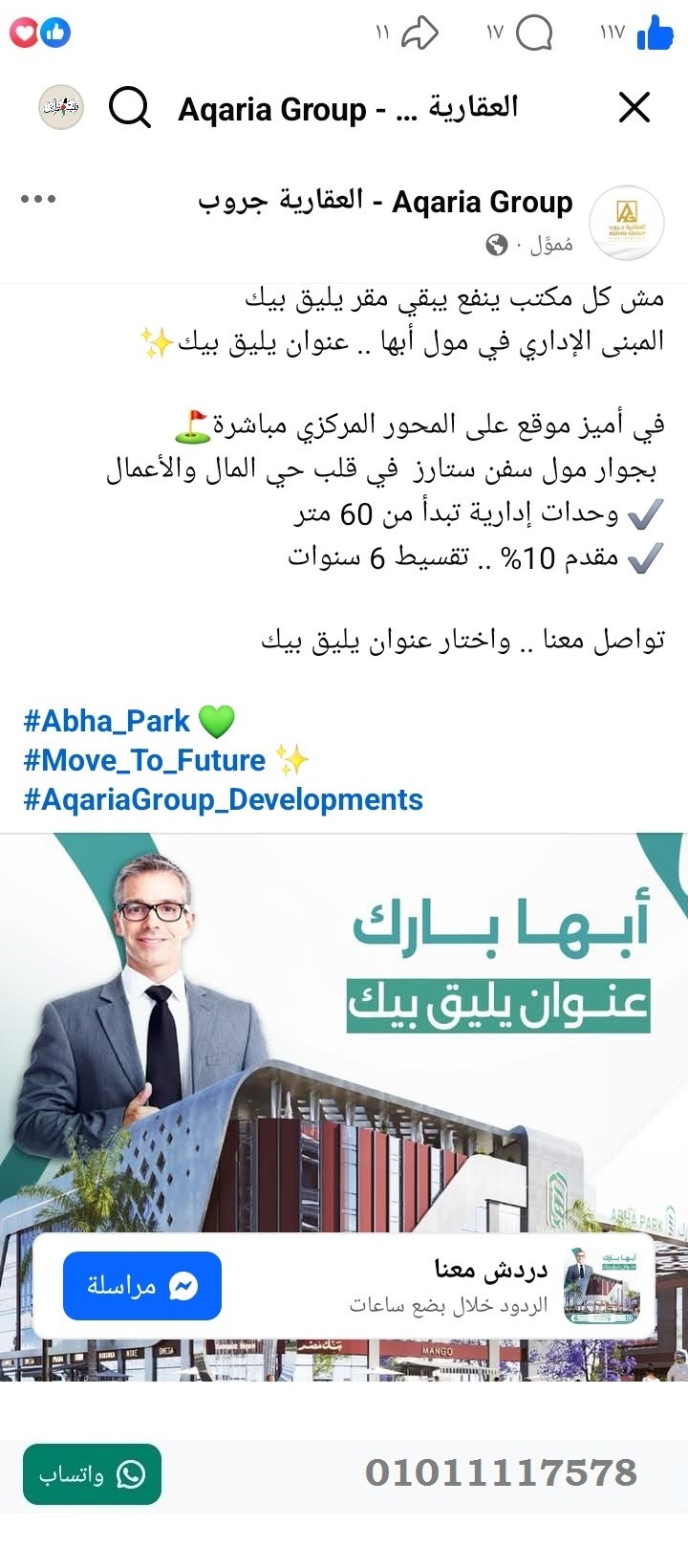 منصة المدينة العقارية