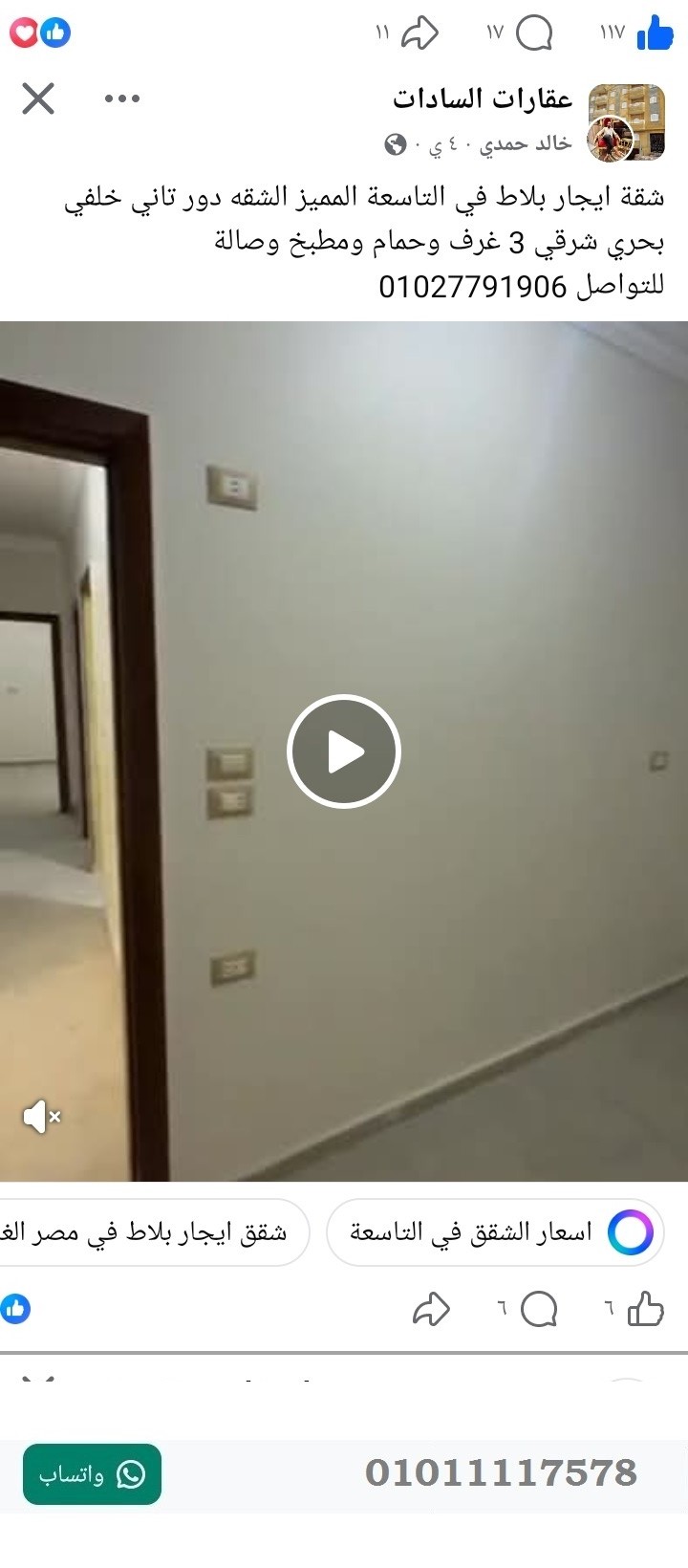 منصة المدينة العقارية