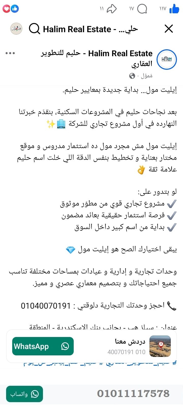 منصة المدينة العقارية