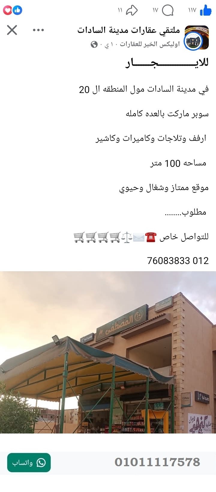 منصة المدينة العقارية