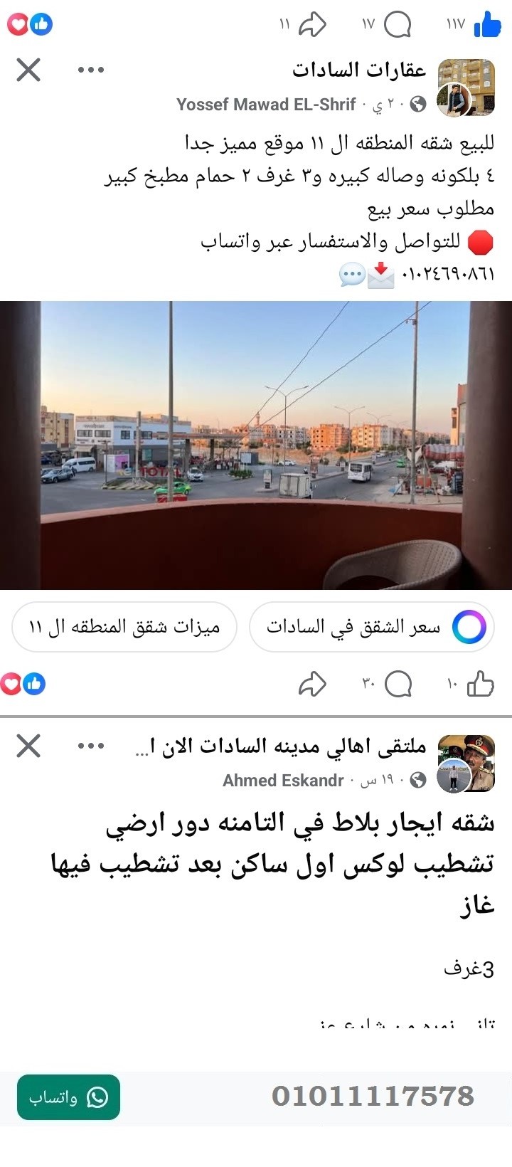 منصة المدينة العقارية