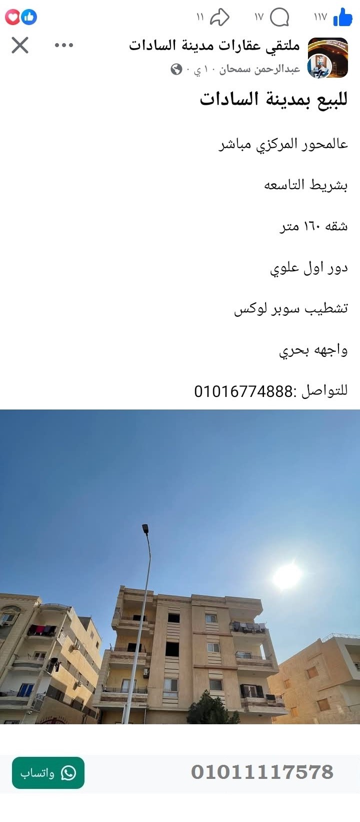 منصة المدينة العقارية