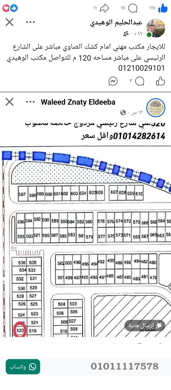 منصة المدينة العقارية