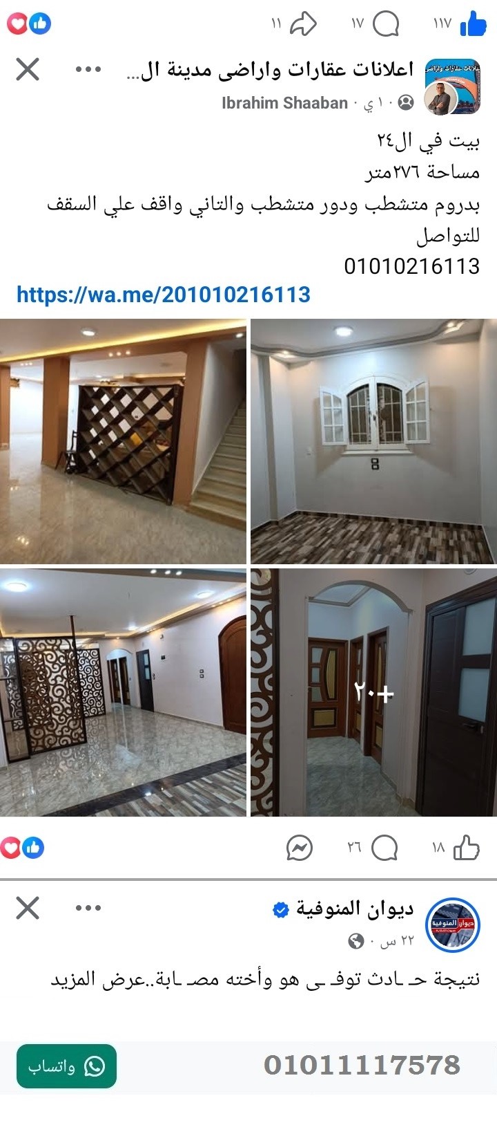 منصة المدينة العقارية