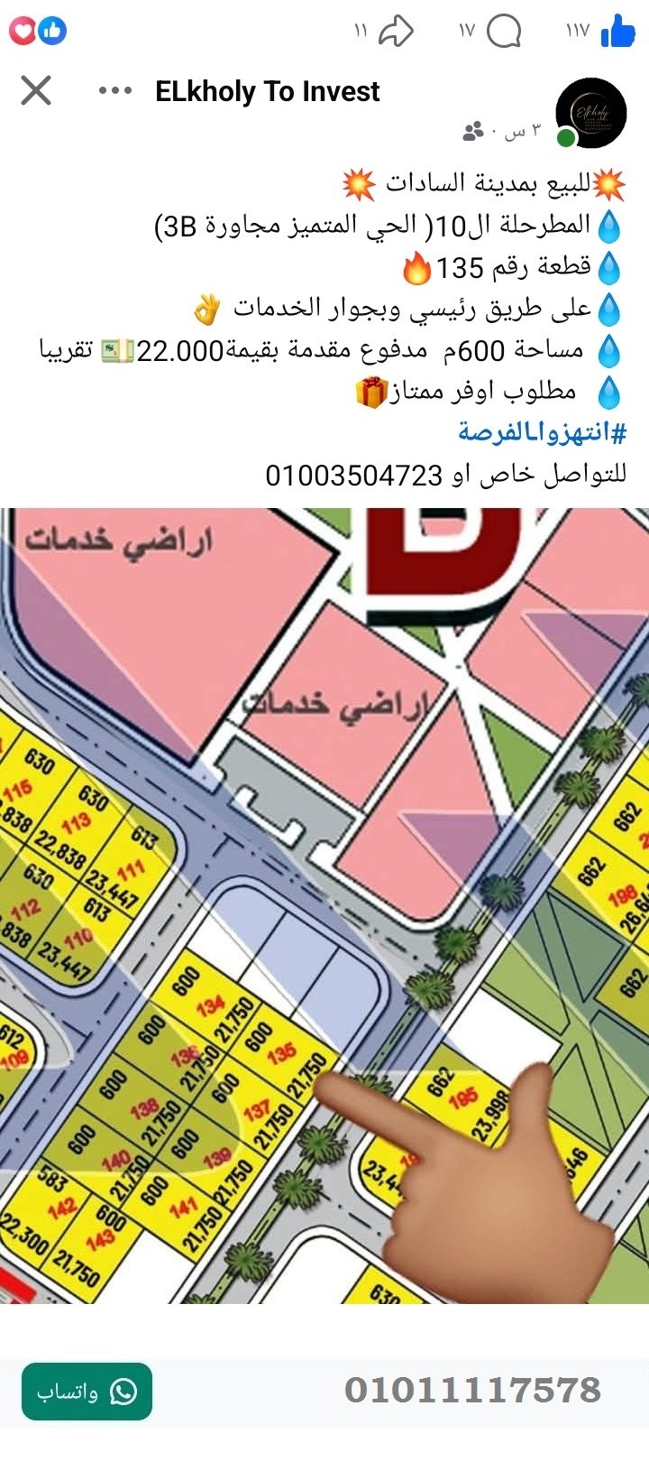 منصة المدينة العقارية