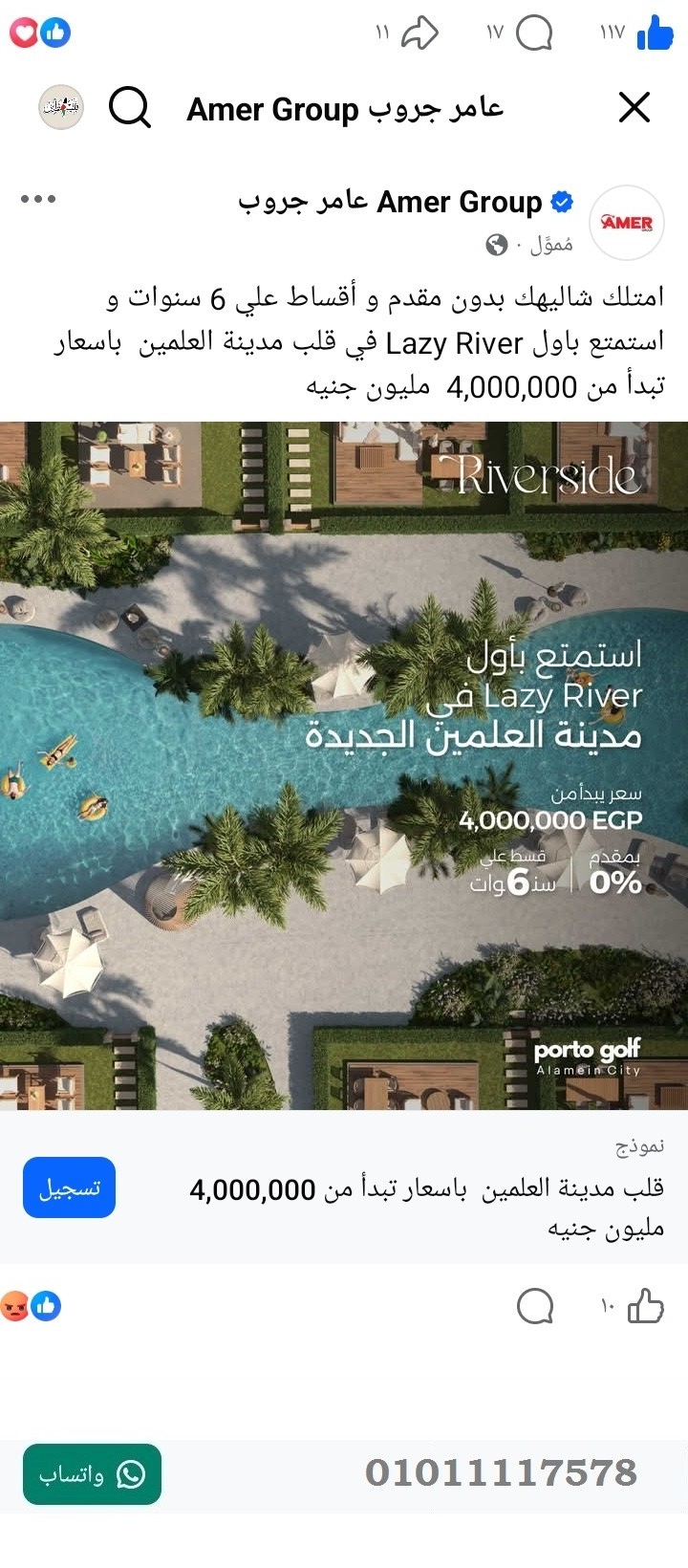 منصة المدينة العقارية