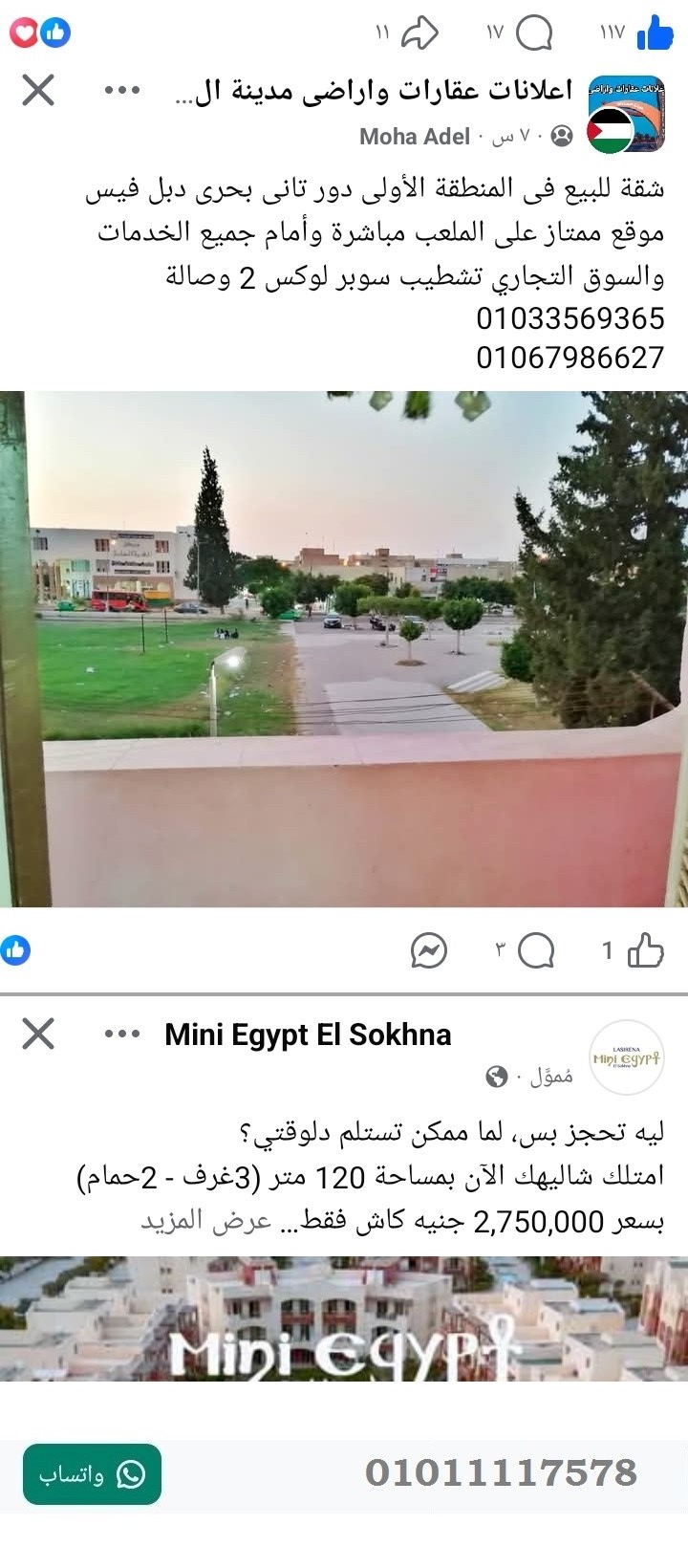 منصة المدينة العقارية