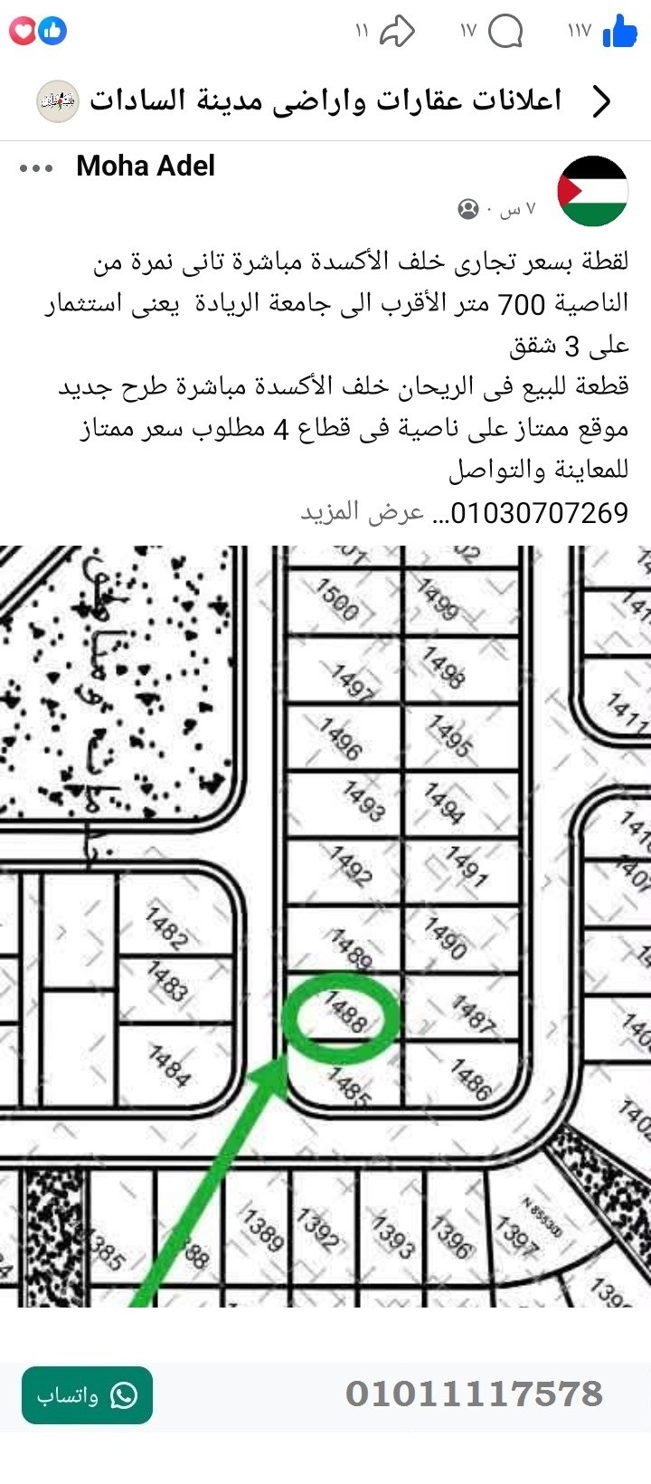 منصة المدينة العقارية