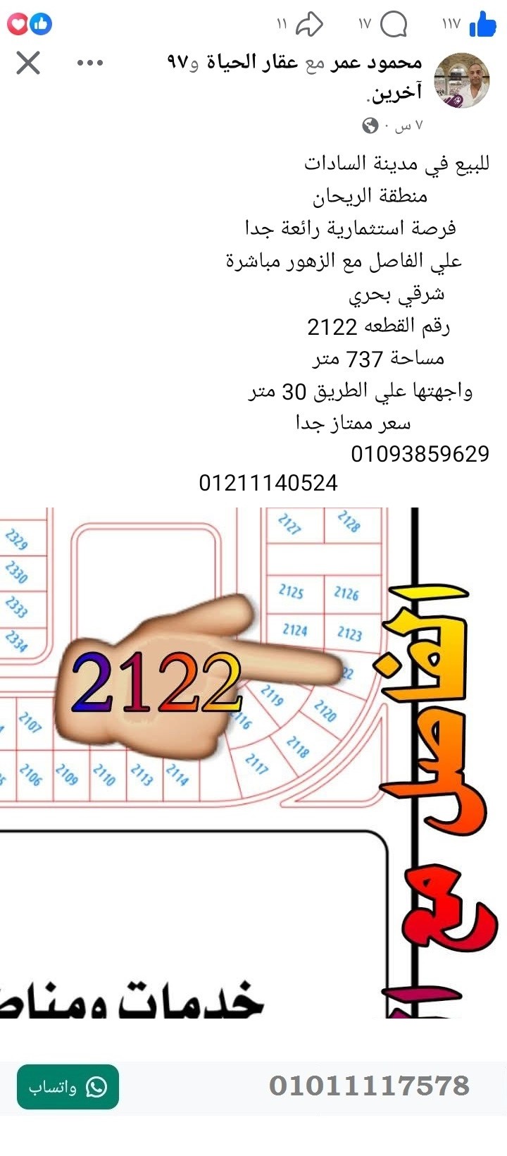 منصة المدينة العقارية