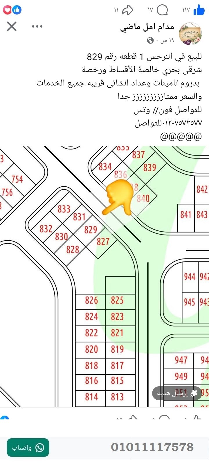 منصة المدينة العقارية