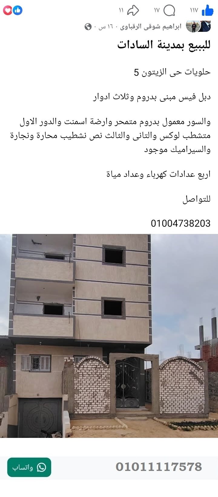 منصة المدينة العقارية