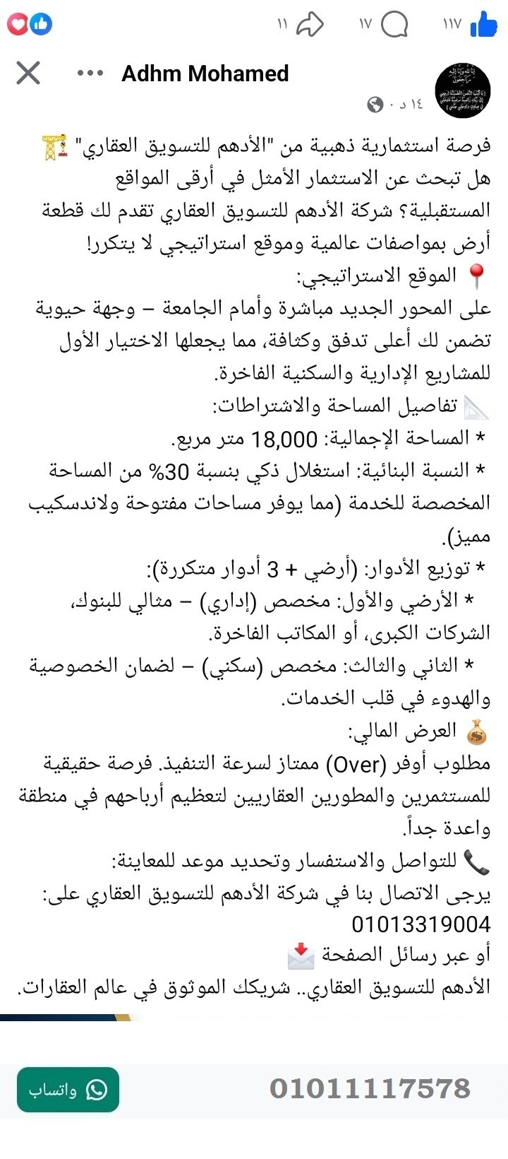 منصة المدينة العقارية