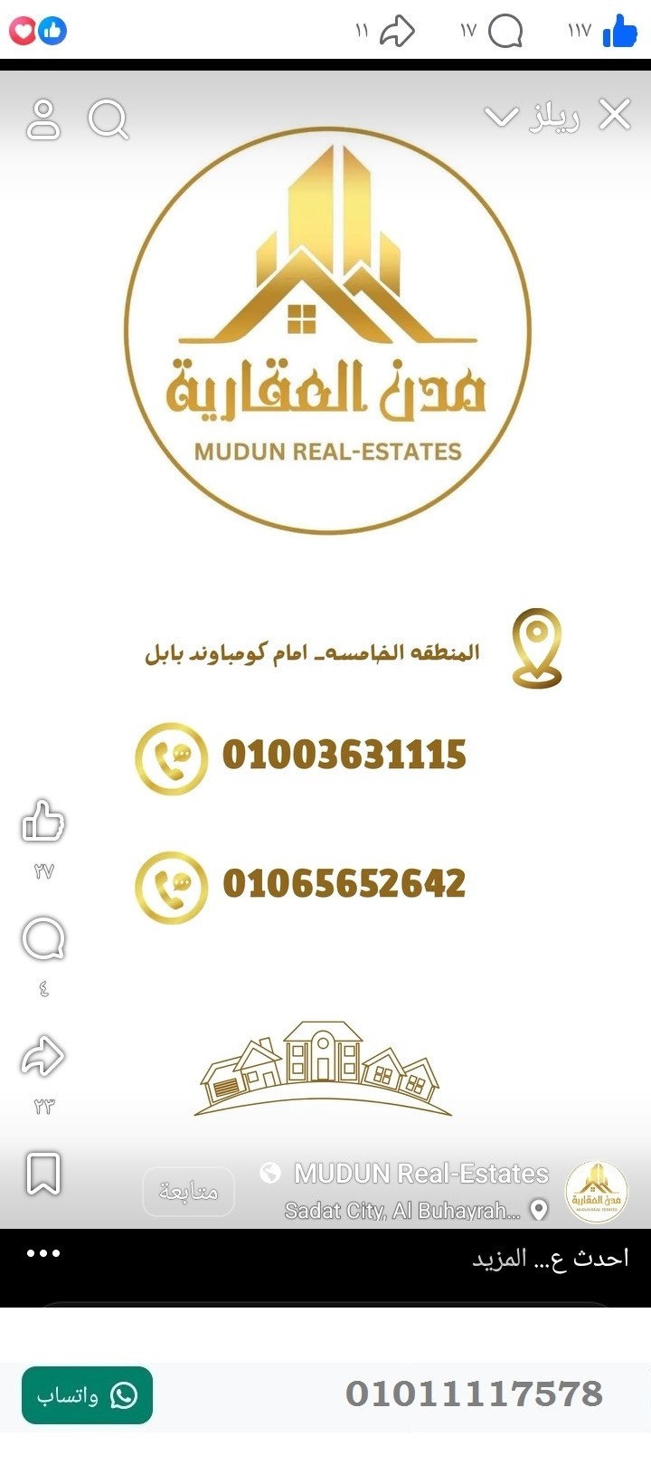 منصة المدينة العقارية