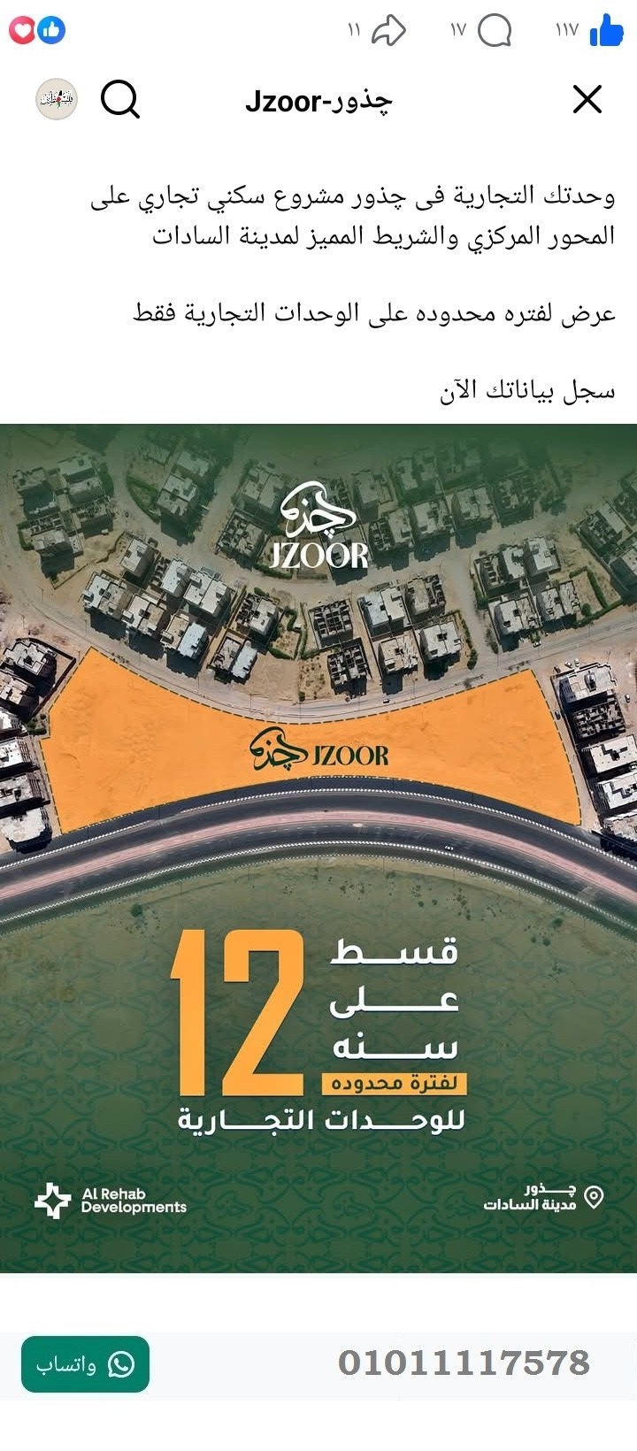 منصة المدينة العقارية