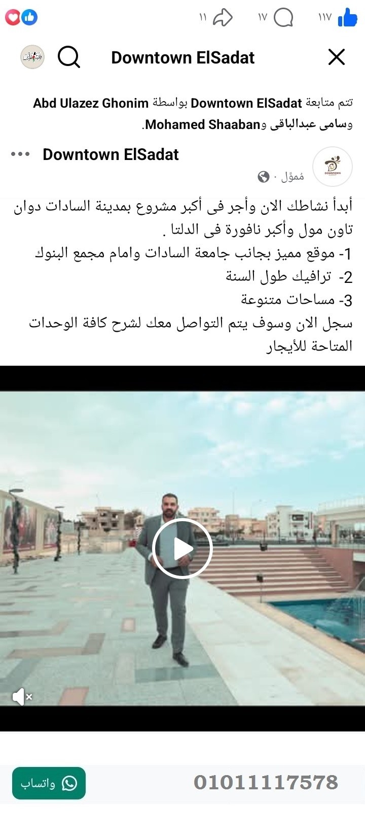 منصة المدينة العقارية